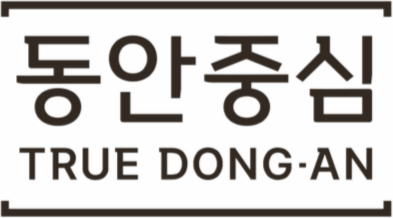 동안중심의원 — 압구정 피부과 · Gangnam Dermatology